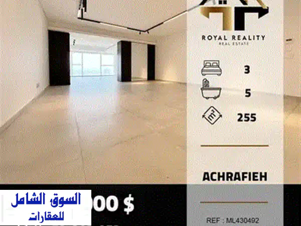 شقة فاخرة 550 متر مربع بإطلالة بحرية بانورامية في الرابية - فرصة استثمارية لا تُفوّت!