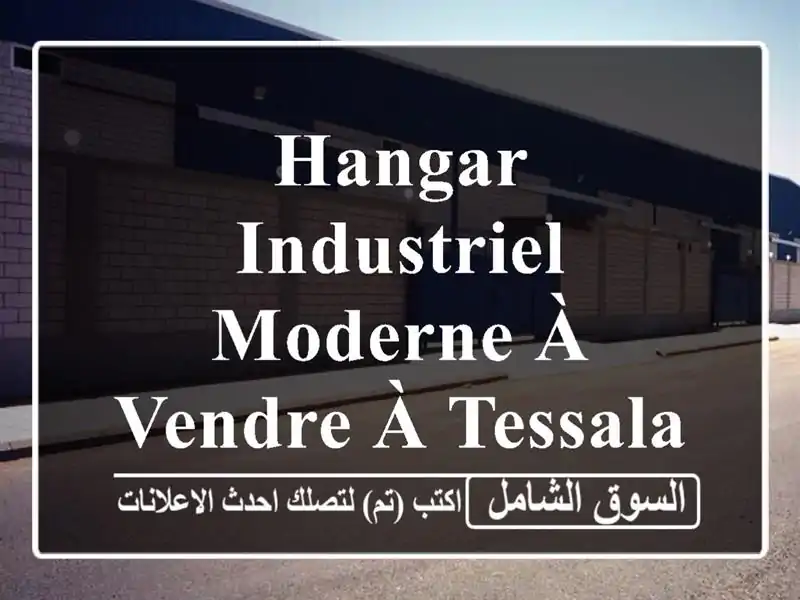 Hangar Industriel Moderne à Vendre à Tessala El Merdja - Alger (2000 m²)