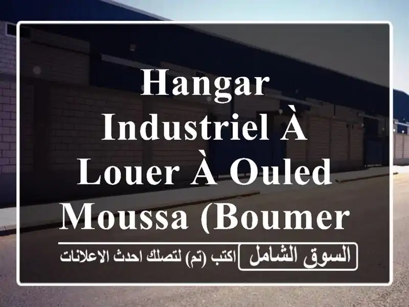 Hangar Industriel à Louer à Ouled Moussa (Boumerdès) - 2000m² + Parking