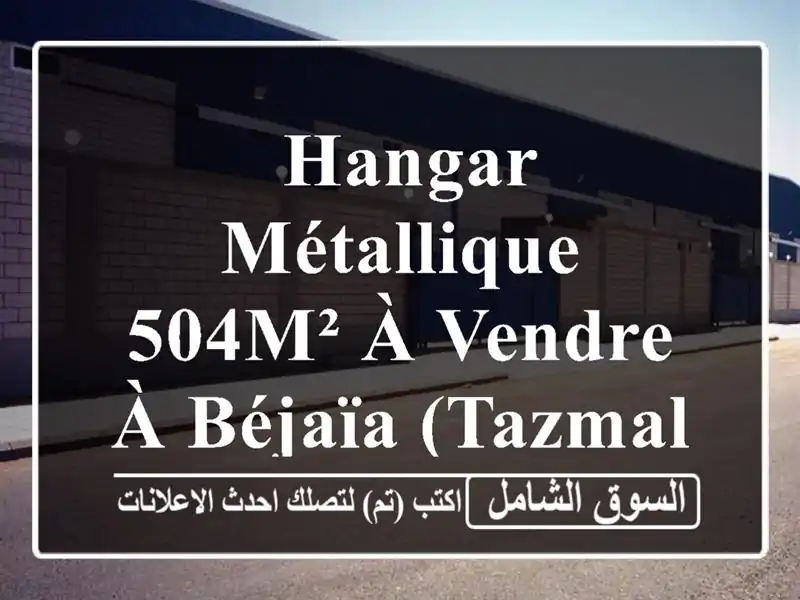  hangar métallique 504m² à vendre à Béjaïa (Tazmaltdaira) - Charpente métallique robuste