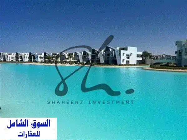 شاليه فاخر للبيع في رأس الحكمة - استمتع بالرفاهية والطبيعة الخلابة!