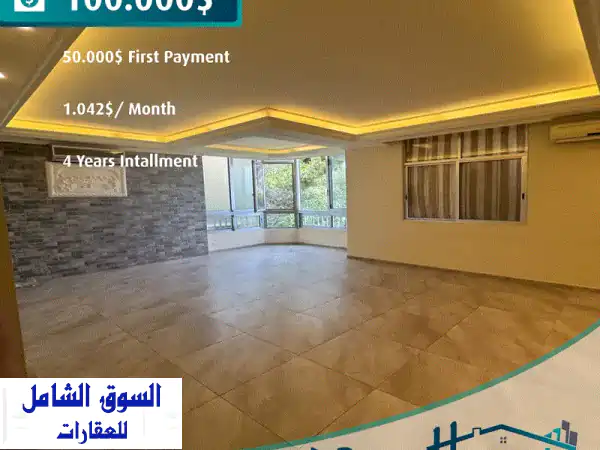شقة للبيع في المنصورية - مسكن أحلامك ينتظرك!