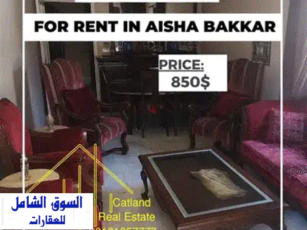 شقة فاخرة للإيجار في الجيتاوي، الأشرفية - تراس واسع! (ach0075)