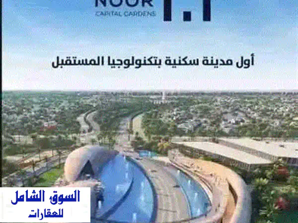 استديو ارضي بجاردن في مدينه نور