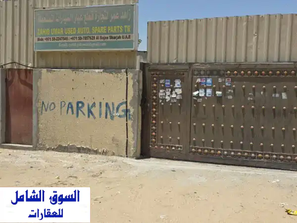 فرصة استثمارية ذهبية! حوطة صناعية في الصجعة (20,000 قدم)...
