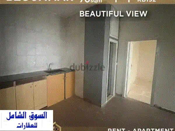 شقة فاخرة للإيجار في بزمار - إطلالة بانورامية ساحرة!