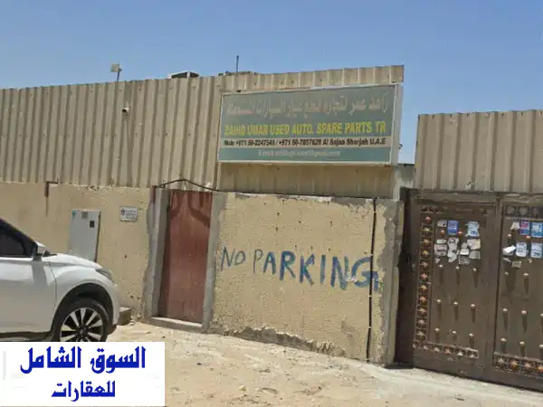 فرصة استثمارية ذهبية! حوطة صناعية في الصجعة (20,000 قدم) - 2,800,000 درهم