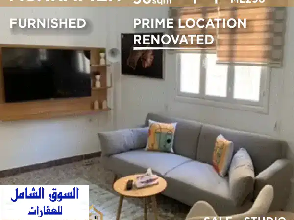 استوديو فاخر مفروش بالكامل للبيع في الأشرفية -...