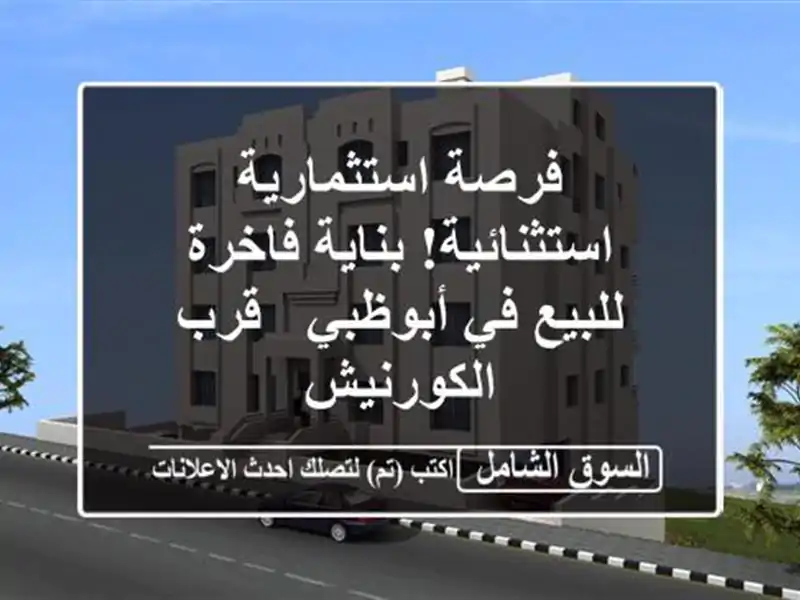 فرصة استثمارية استثنائية! بناية فاخرة للبيع في...