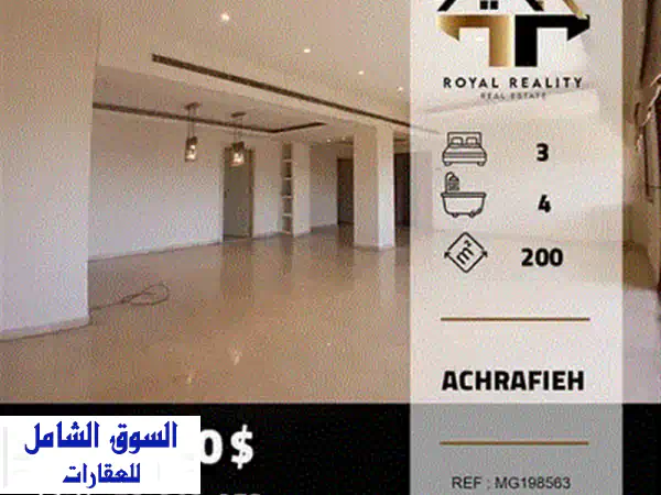 شقة فاخرة للبيع في طلّت الخياط - 250 متر مربع + مواقف سيارات خاصة!