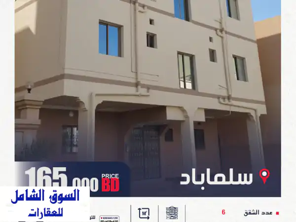 فرصة استثمارية مميزة! مبنى فاخر للبيع في سلماباد - 6...