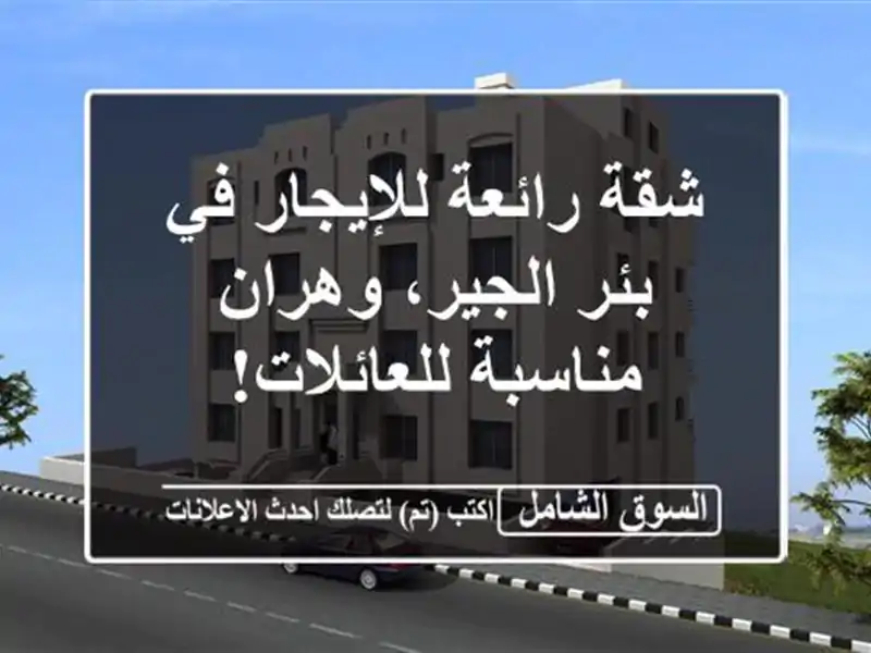 شقة رائعة للإيجار في بئر الجير، وهران -...