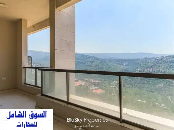 شقة فاخرة للبيع في المنصورية - إطلالة جبلية خلابة! (110م²)