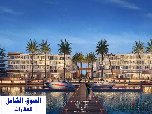 شاليهك المميز في مراسي الساحل الشمالي - استلام فوري! ✨