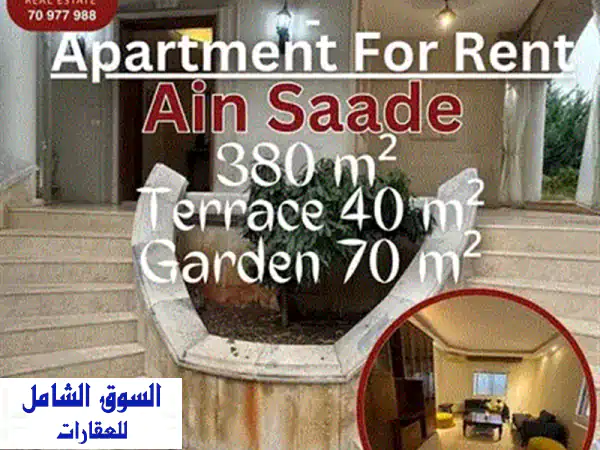 شقة فاخرة للإيجار في جل الديب - إطلالة خلابة ومساحة واسعة!