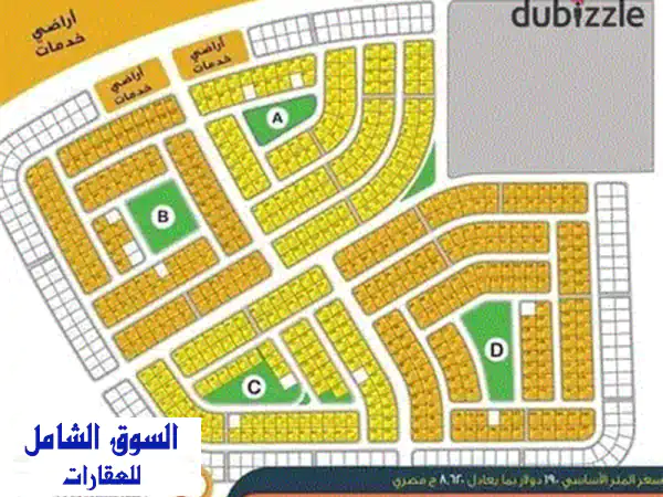 فرصة ذهبية! أرض تجارية 4200 متر على طريق مصر إسكندرية الصحراوي بالشيخ زايد