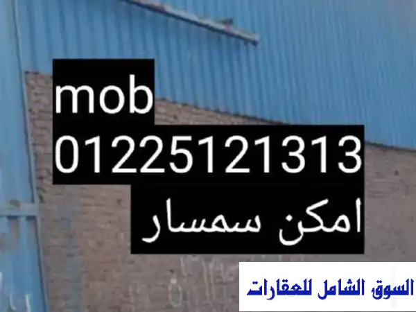 بدروم تجاري 270م² للإيجار بالقاهرة - بجوار مدرسة...