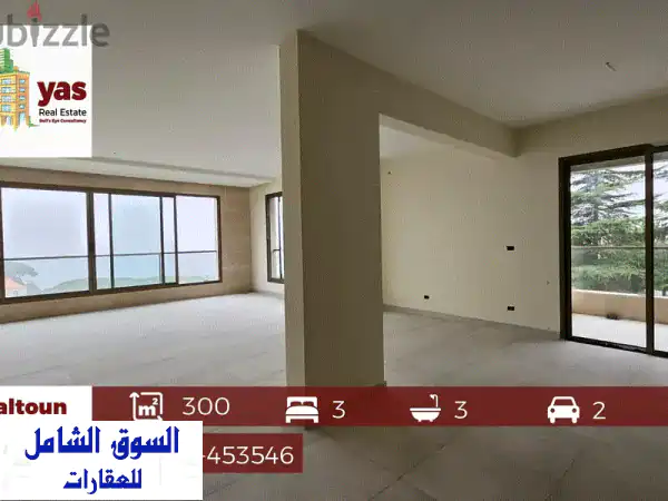 شقة دوبلكس فاخرة 300 متر مربع في أجلتون - إطلالة خلابة!...