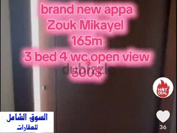 شقة فاخرة للإيجار في كفرحباب - إطلالة بحرية خلابة!