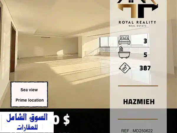 شقق فاخرة للبيع في الحازمية بعبدا - إطلالة...