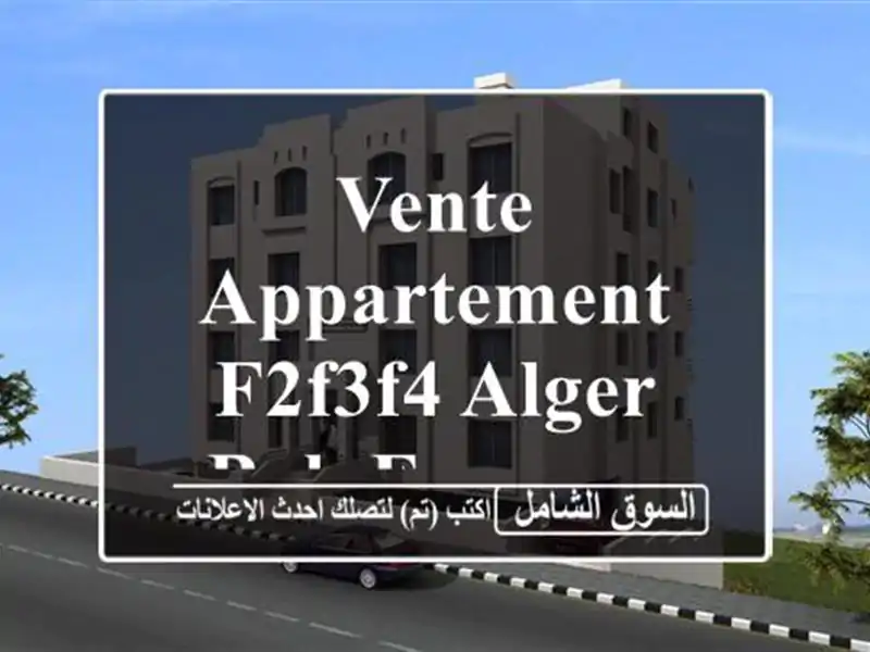 Vente Appartement F2F3F4 Alger Bab ezzouar