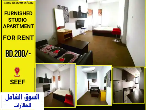شقة استوديو مفروشة بالكامل في السيف - 200 دينار فقط!...