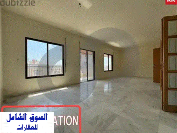 شقة فاخرة للبيع في زكريت - مزرعة يشوح (180 متر مربع) - صفقة ساخنة!