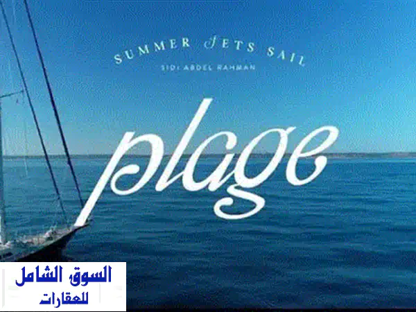 شاليه فاخر للبيع في فوكا باي الساحل الشمالي - تشطيب سوبر لوكس وبخصم مميز!