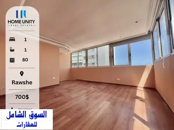 شقة فاخرة للإيجار في الروشة - إطلالة بحرية خلابة!