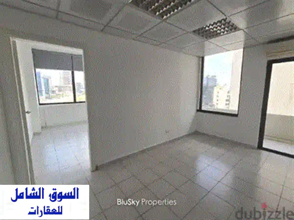 مكتب حديث للإيجار في جل الديب - مساحة 130 متر مربع، موقع متميز!