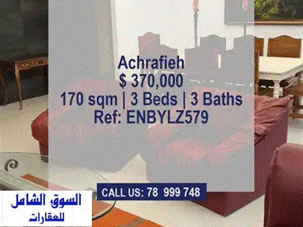 دوبلكس فاخر مفروش بالكامل في ربوة - إطلالة بحرية خلابة!