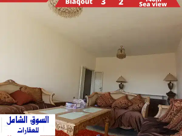 شقة فاخرة مطلة على البحر في بياقوت - فرصة استثمارية...