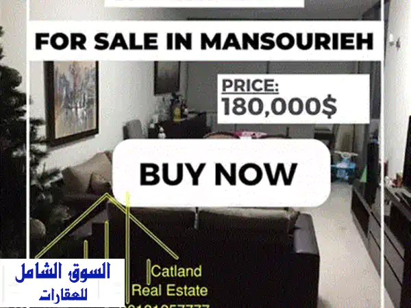 شقة فاخرة للبيع في عاليه - إطلالة بحرية خلابة! (180 متر مربع)