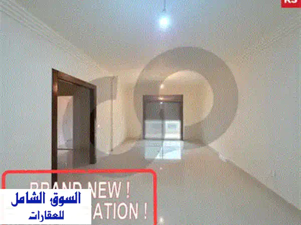 شقة فاخرة للبيع في مار روكز - إطلالة خلابة ومساحة واسعة (170م²)