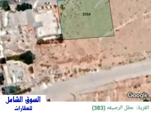 فرصة ذهبية! أرض للبيع في الرصيفة - حي الجندي (926 متر)...