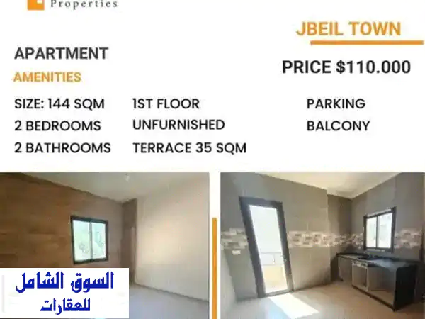 شقة جديدة للبيع في جبيل - مساحة واسعة + تراس! 144 متر...