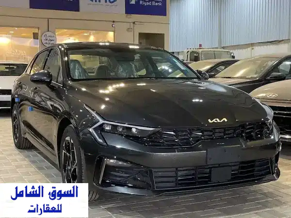 كيا K5 استاندر مطور 2025 كاش وتقسيط لجميع البنوك