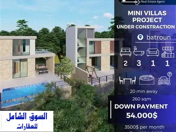 شقق فاخرة للبيع في البترون بتقسيط يصل إلى 24 شهرًا! | فرصة ذهبية!