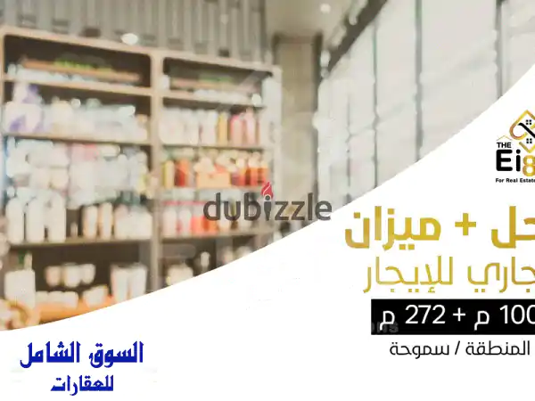 محل تجاري فاخر للإيجار في سموحة - جراند فيو | 372م² |...