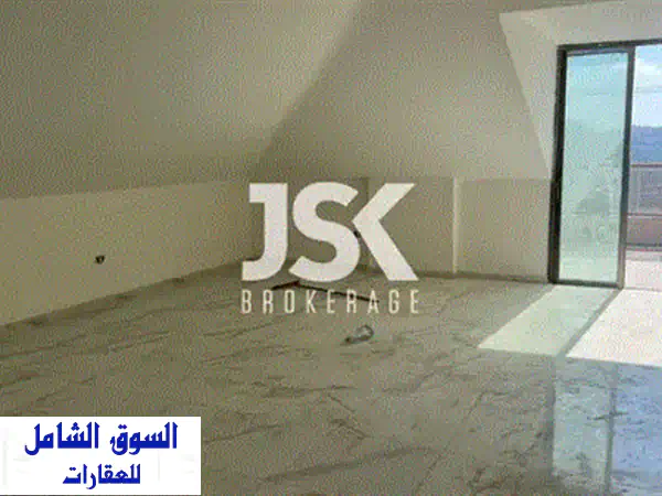 شقة فاخرة للبيع في رأس المتن - إطلالة جبلية خلابة ومساحة واسعة!