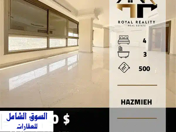 شقق فاخرة للبيع في الحازمية، بعبدا | مساحة 500 متر مربع...
