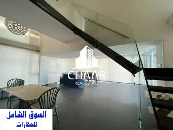شقة دوبلكس فاخرة للبيع في الأشرفية - فرصة استثمارية...