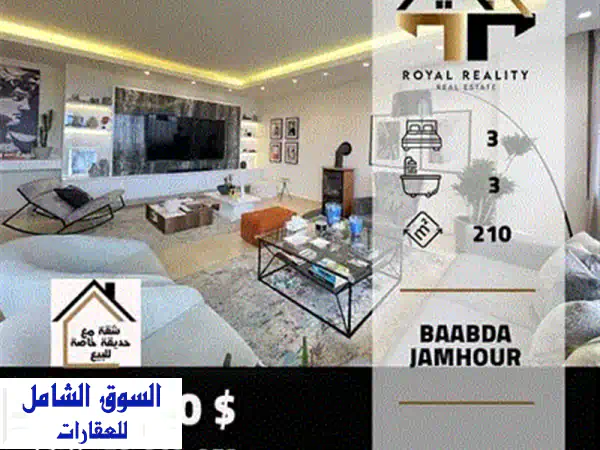 شقق فاخرة للبيع في الحازمية، بعبدا | مساحة 500 متر مربع | فرصة استثمارية مميزة