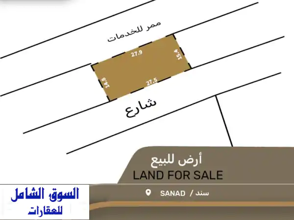 فرصة ذهبية! أرض سكنية مميزة في سند على شارعين بـ...