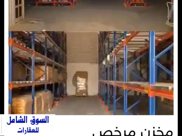 مخزن أرضي واسع للإيجار في الشويخ - شارع كندا -...