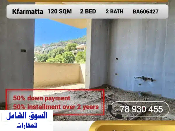 شقة للبيع في كفرمتا - مسكنك الجديد ينتظرك! 120 متر...