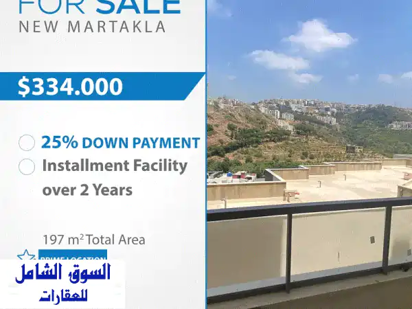 شقة فاخرة 152 متر مربع للبيع في جديدة المتلا - مع...