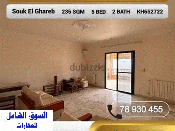 شقة دوبلكس فاخرة للبيع في بيصور - إطلالة جبلية خلابة!