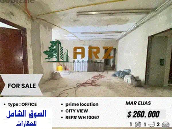 مكتب فاخر 90م² للبيع في سن الفيل - فرصة استثمارية لا تُفوّت!
