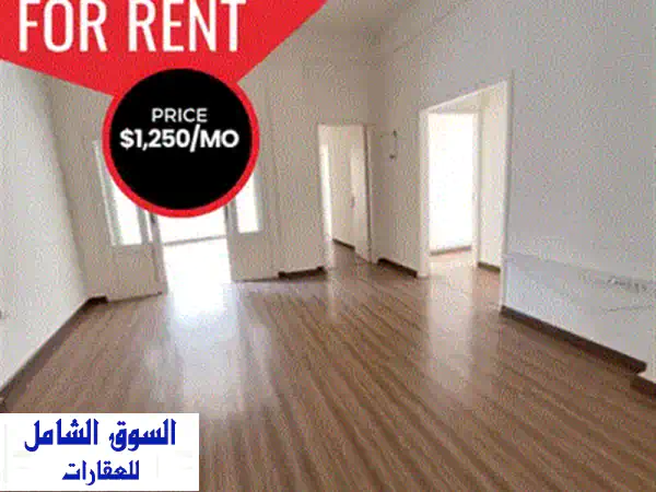 فرصة استثمارية ذهبية! محل تجاري فاخر في بيروت - شارع مدام كوري